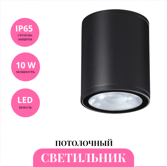 Светильник NOVOTECH STREET TUMBLER 359535 NV-359535