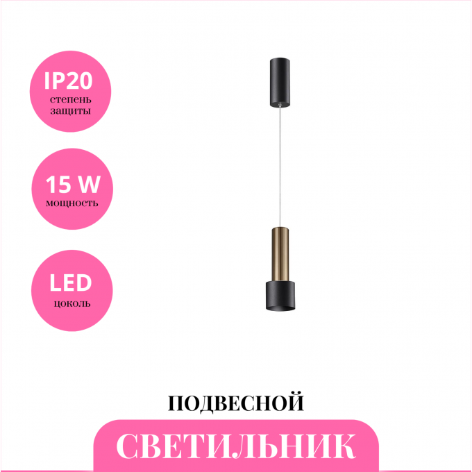 Светильник подвесной NOVOTECH ALBA 358982 NV-358982