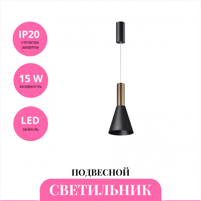 Светильник подвесной NOVOTECH ALBA 358983 NV-358983