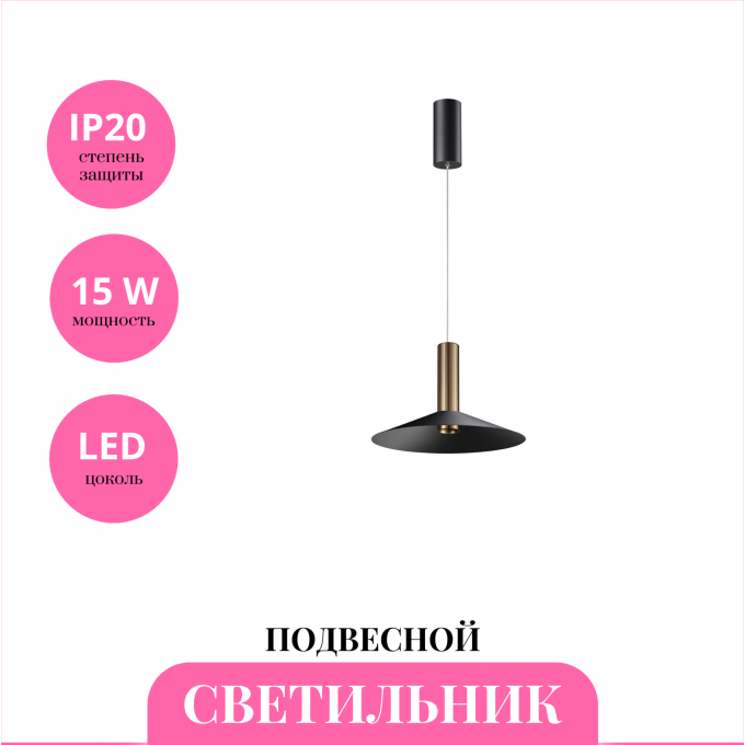 Светильник подвесной NOVOTECH ALBA 358985 NV-358985