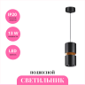 Светильник подвесной NOVOTECH ARISTO 359340 NV-359340