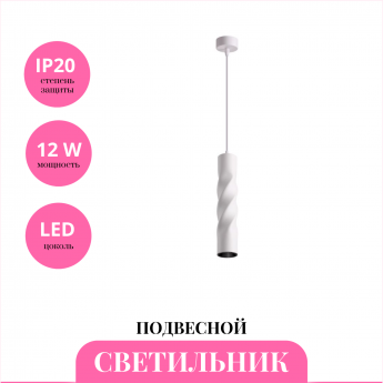 Светильник подвесной NOVOTECH ARTE 358124