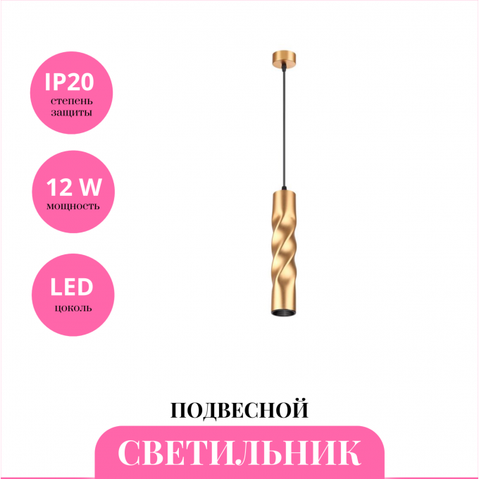 Светильник подвесной NOVOTECH ARTE 358126 NV-358126