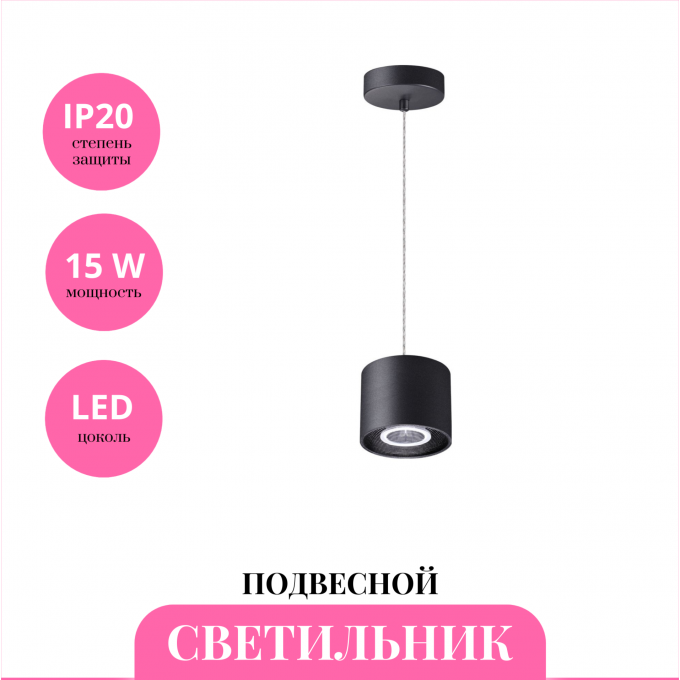 Светильник подвесной NOVOTECH BIND 358794 NV-358794