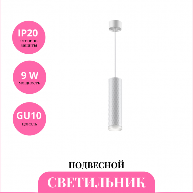 Светильник подвесной NOVOTECH BRILL 370852 NV-370852