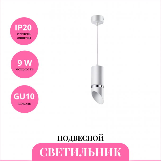 Светильник подвесной NOVOTECH DELTA 370908 NV-370908