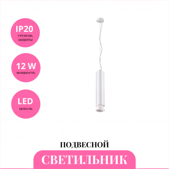 Светильник подвесной NOVOTECH EDDY 357974