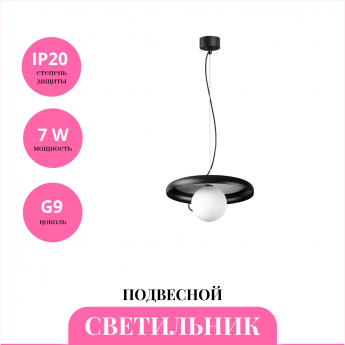 Светильник подвесной NOVOTECH FELTO 370975