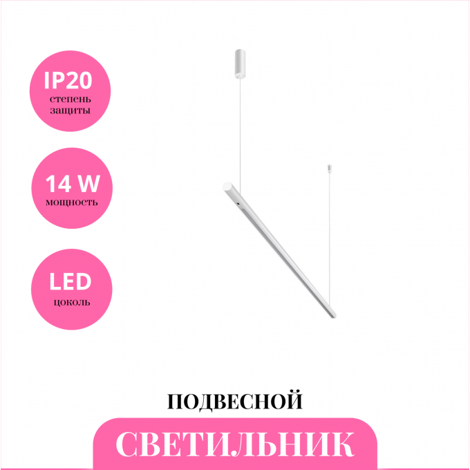 Светильник подвесной NOVOTECH FERMO 359306 NV-359306