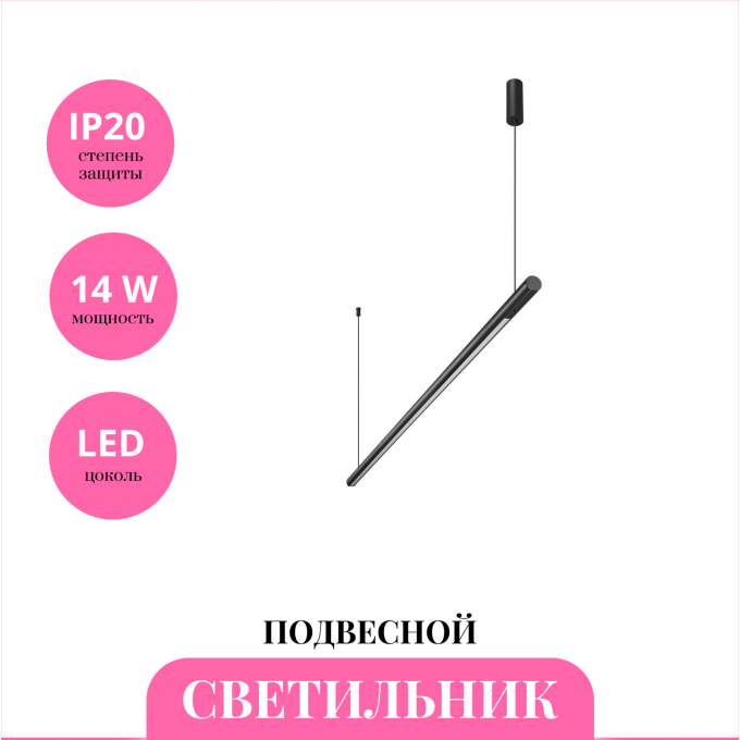 Светильник подвесной NOVOTECH FERMO 359307 NV-359307