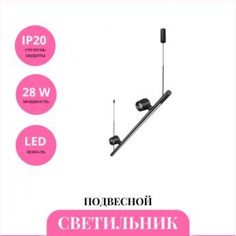 Светильник подвесной NOVOTECH FERMO 359309