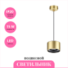 Светильник подвесной NOVOTECH GIRO 358969 Светильник подвесной NOVOTECH GIRO 358969