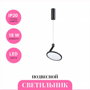 Светильник подвесной NOVOTECH HAT 358350