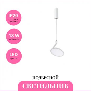 Светильник подвесной NOVOTECH HAT 358351