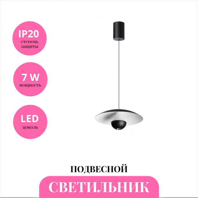 Светильник подвесной NOVOTECH IMAN 359336 NV-359336