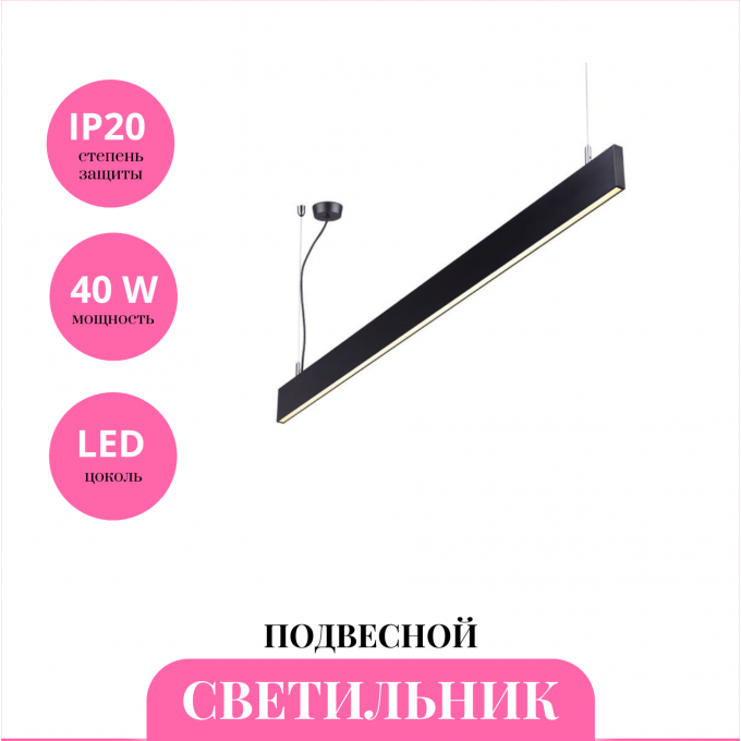 Светильник подвесной NOVOTECH ITER 358160 NV-358160