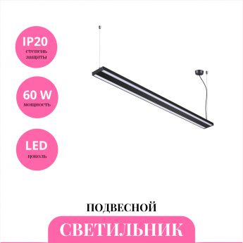 Светильник подвесной NOVOTECH ITER 358446