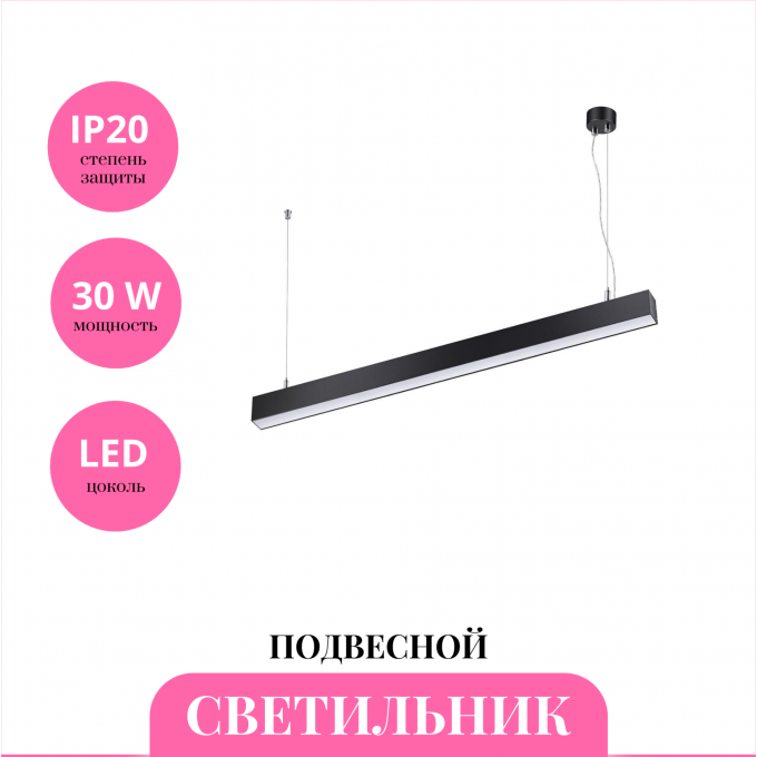 Светильник подвесной NOVOTECH ITER 358868 NV-358868