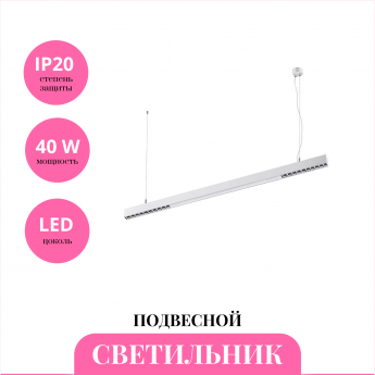 Светильник подвесной NOVOTECH ITER 358869