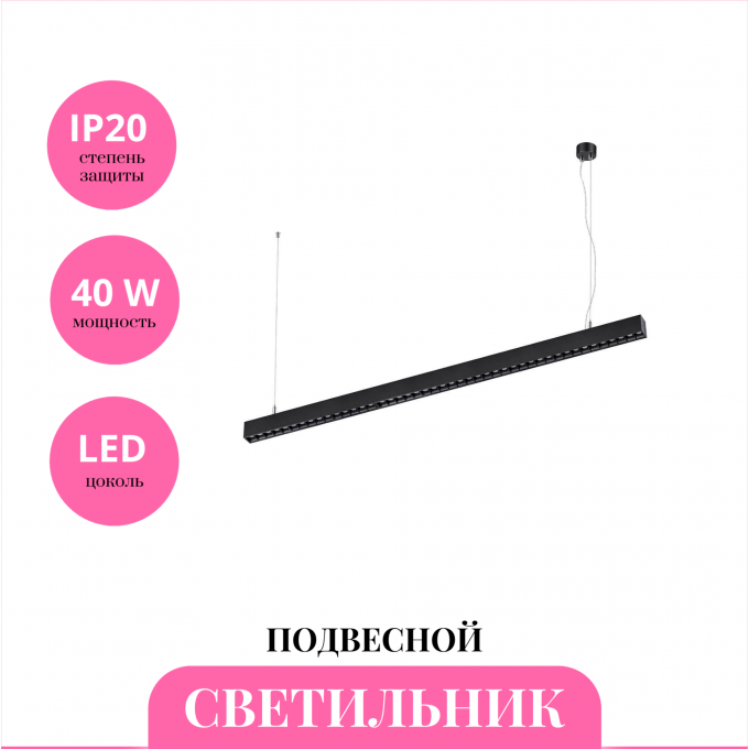 Светильник подвесной NOVOTECH ITER 358874 NV-358874