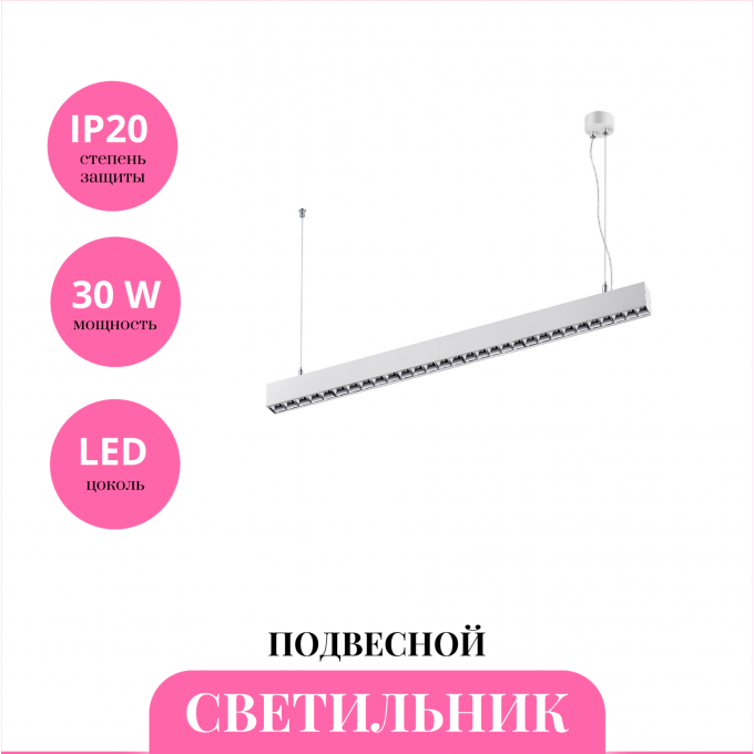 Светильник подвесной NOVOTECH ITER 358875 NV-358875