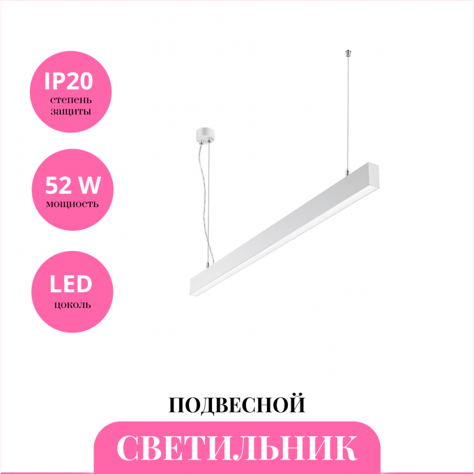 Светильник подвесной NOVOTECH ITER 358877 NV-358877