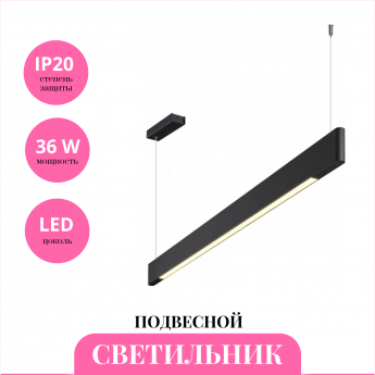 Светильник подвесной NOVOTECH ITER LEDO 359548