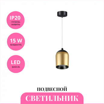 Светильник подвесной NOVOTECH KAMP 358515