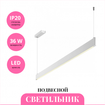 Светильник подвесной NOVOTECH LEDO ITER 359547