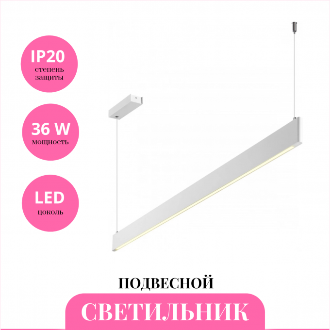 Светильник подвесной NOVOTECH LEDO ITER 359547 NV-359547