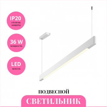 Светильник подвесной NOVOTECH LEDO ITER 359549