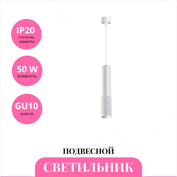 Светильник подвесной NOVOTECH MAIS 370761 NV-370761