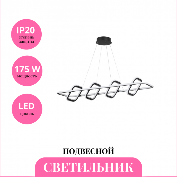 Светильник подвесной NOVOTECH ONDO 359185 NV-359185