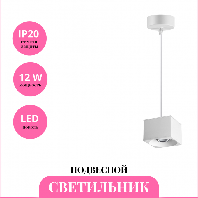 Светильник подвесной NOVOTECH PATERA 358657 NV-358657