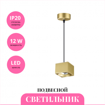 Светильник подвесной NOVOTECH PATERA 358672