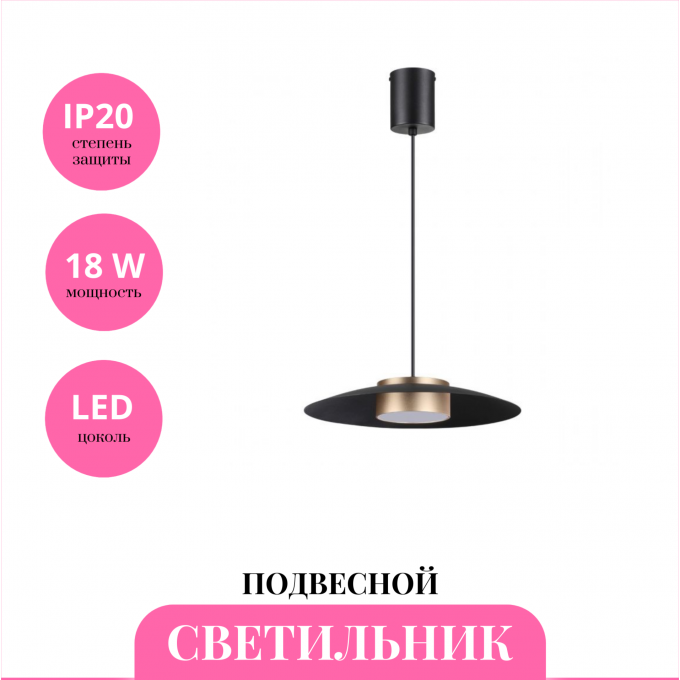 Светильник подвесной NOVOTECH PILZ 358591 NV-358591