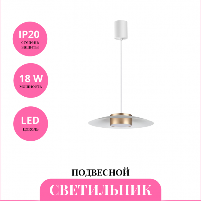 Светильник подвесной NOVOTECH PILZ 358895 NV-358895