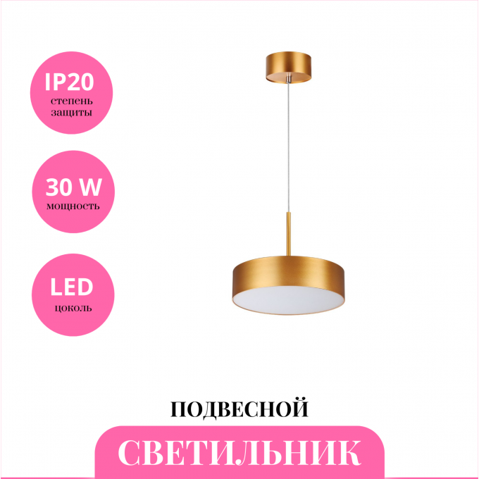 Светильник подвесной NOVOTECH PROMETA 358763 NV-358763