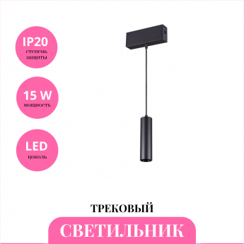 Светильник подвесной NOVOTECH RATIO 358123