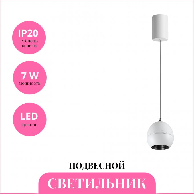 Светильник подвесной NOVOTECH SFERO 359341 NV-359341