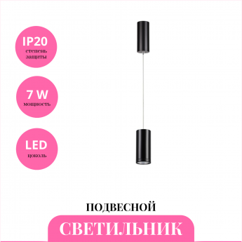 Светильник подвесной NOVOTECH TUBO 357883