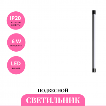 Светильник подвесной NOVOTECH VITZ 359343