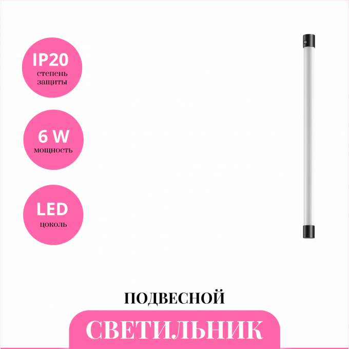 Светильник подвесной NOVOTECH VITZ 359351 NV-359351