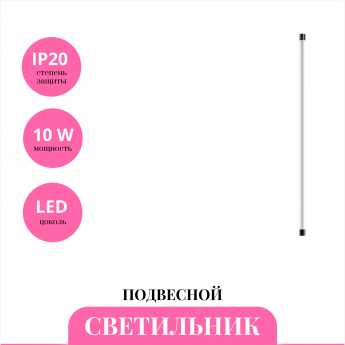 Светильник подвесной NOVOTECH VITZ 359354 Светильник подвесной NOVOTECH VITZ 359354