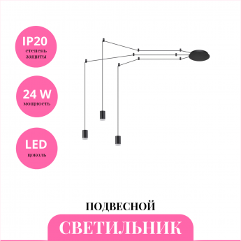 Светильник подвесной NOVOTECH WEB 357936