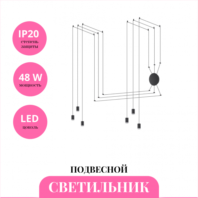 Светильник подвесной NOVOTECH WEB 357937 NV-357937