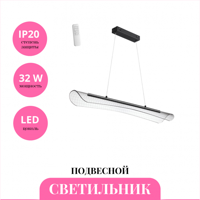 Светильник подвесной NOVOTECH WELLE 359191 NV-359191