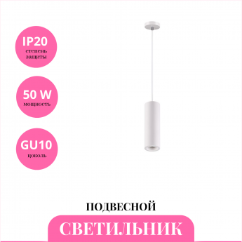 Светильник подвесной NOVOTECH YESO 370463