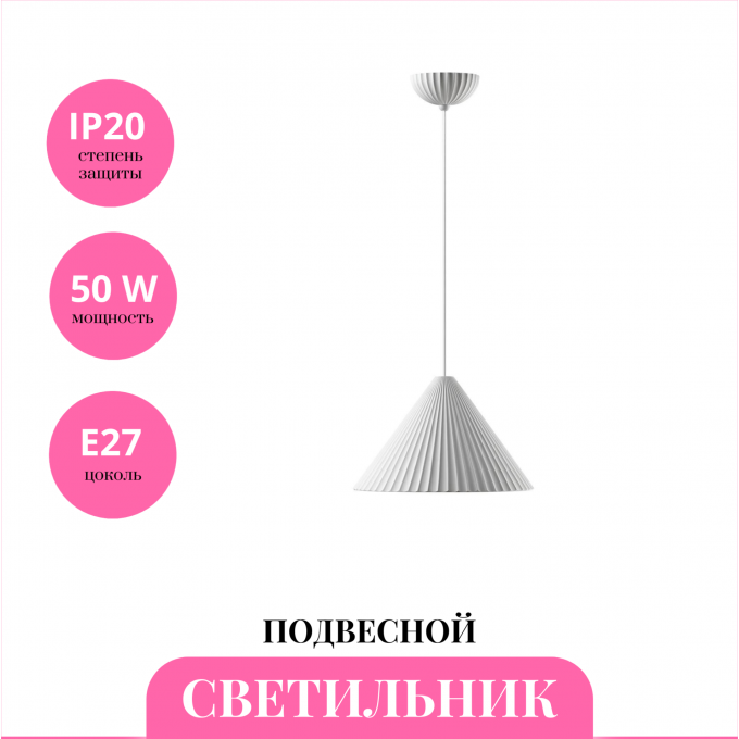 Светильник подвесной NOVOTECH YESO 370979 NV-370979