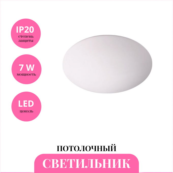 Светильник потолочный NOVOTECH CAIL 357928 NV-357928